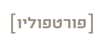 פורטפוליו